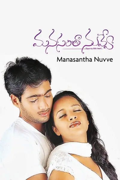 Manasantha Nuvve_poster