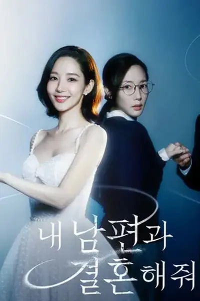 Marry My Husband_poster