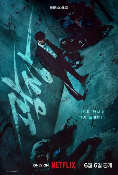 Mercy for None_poster
