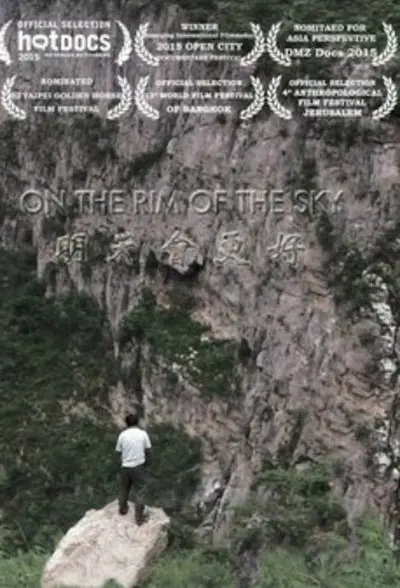Ming Tian Hui Geng Hao_poster