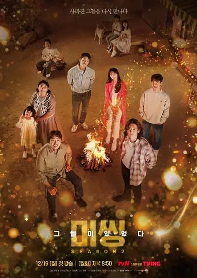 Missing: The Other Side_poster