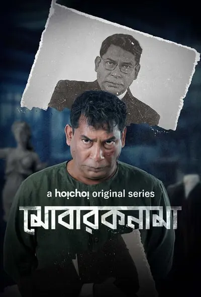 Mobaroknama_poster