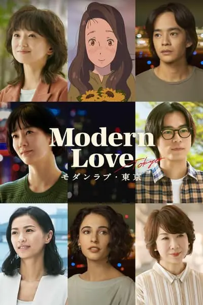 Modern Aşk Tokyo_poster