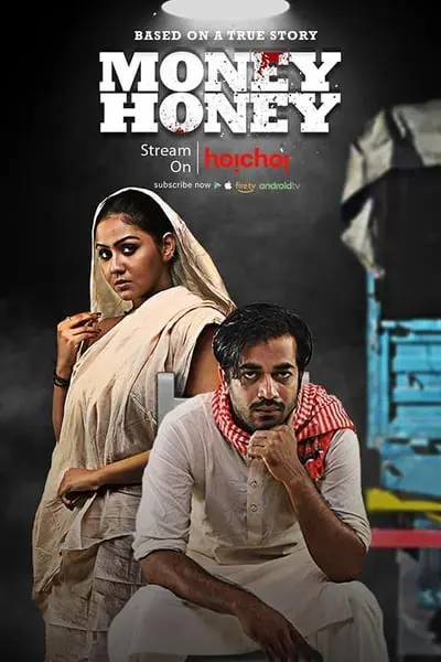 Money Honey_poster