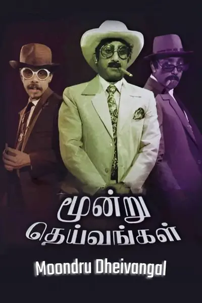 Moondru Dheivangal_poster