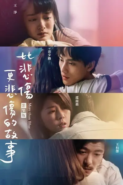 More than Blue: The Series_poster