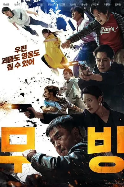 Moving_poster