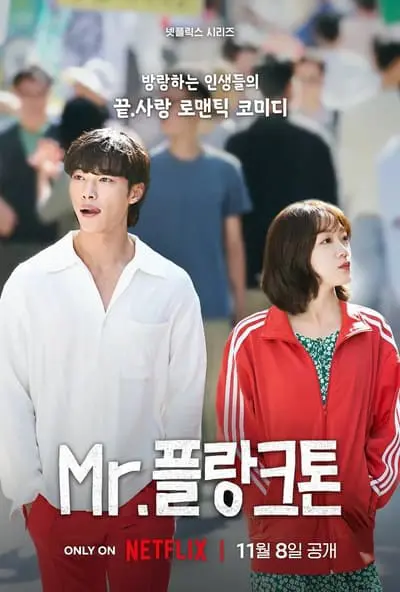 Mr. Plankton_poster