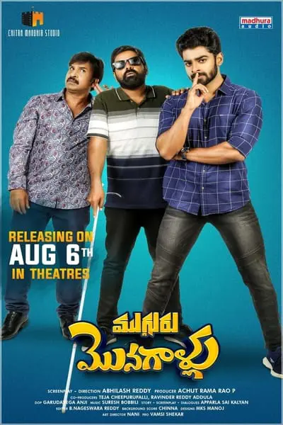 Mugguru Monagallu_poster