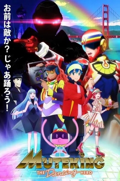 MUTEKING THE Dancing HERO_poster
