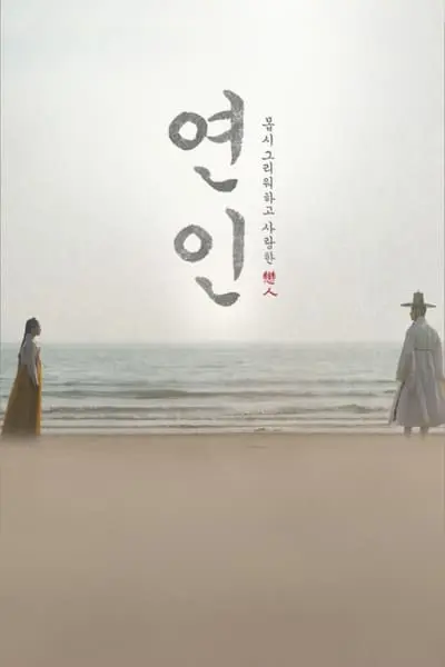 My Dearest_poster