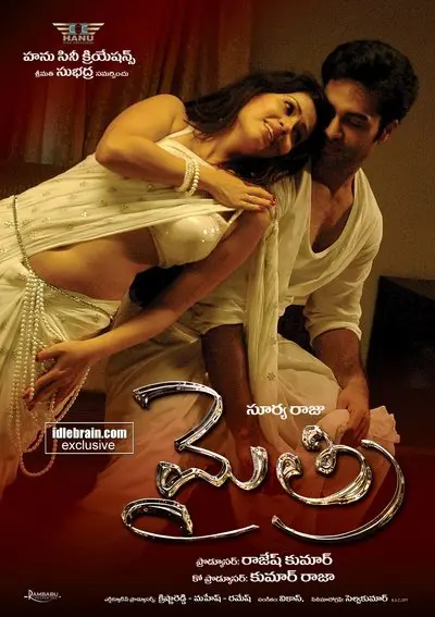 Mythri_poster
