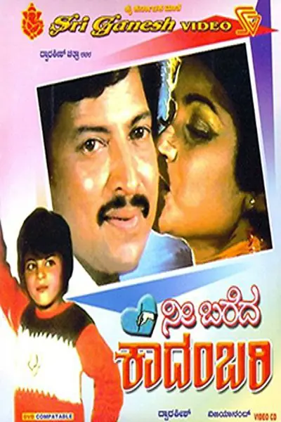 Nee Bareda Kadambari_poster