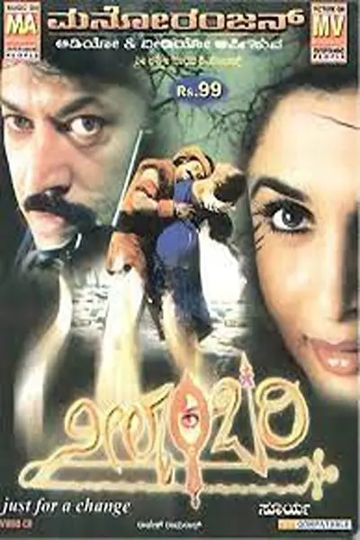 neelambari_poster