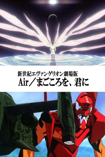 Neon Genesis Evangelion: Evangelion'un Sonu_poster