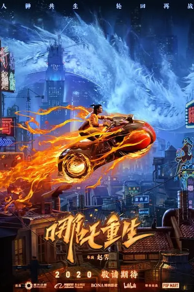 Nezha: Tanrının Dönüşü_poster