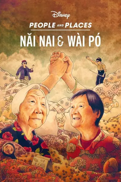Nǎi Nai & Wài Pó_poster