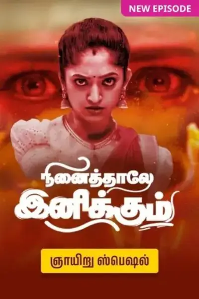 Ninaithale Inikkum_poster