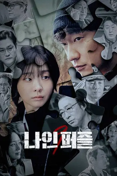 Nine Puzzles_poster