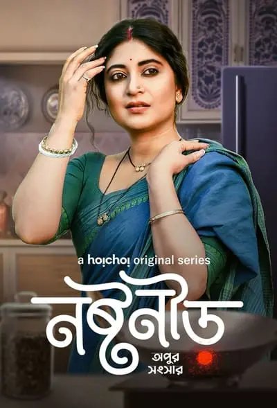 Noshtoneer_poster