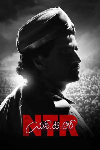 NTR కథానాయకుడు_poster