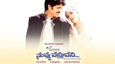 Nuvvu Vastavani_backdropimg