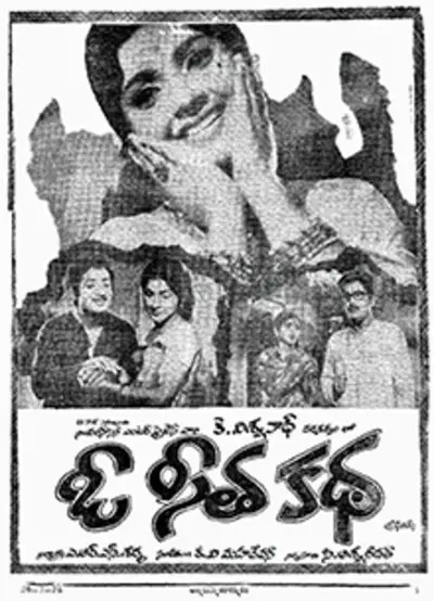 O Seeta Katha_poster