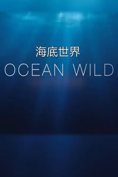 Ocean Wild_poster