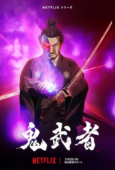 Onimusha_poster