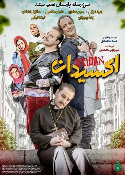 Oxidan_poster