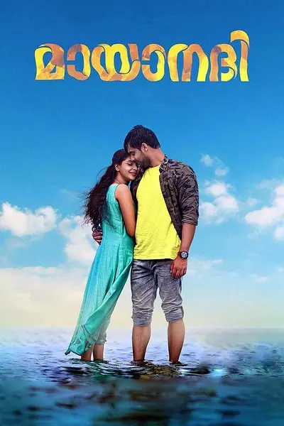 Oyun_poster