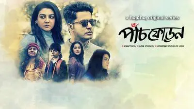 Paanch Phoron_backdropimg