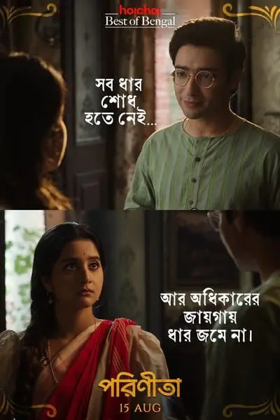 Parineeta_poster
