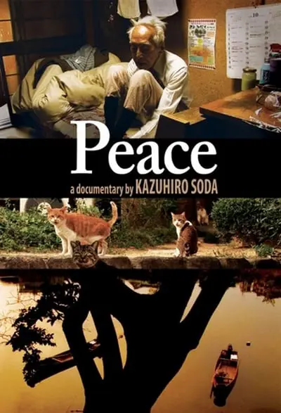 パンでPeace！_poster