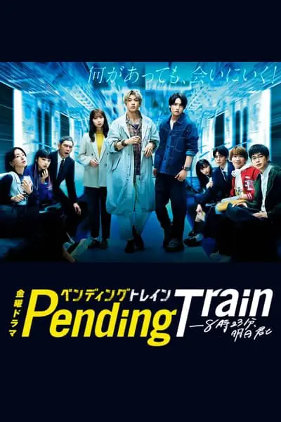 Pending Train_poster