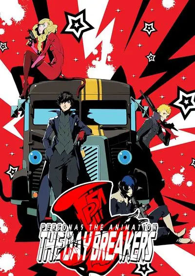 PERSONA5 the Animation - THE DAY BREAKERS -_poster