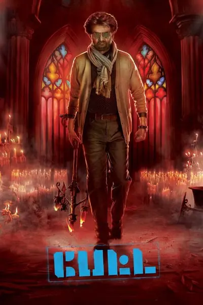 Petta_poster