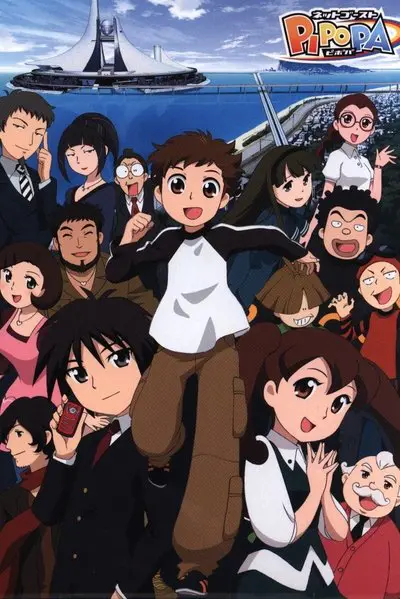 ネットゴーストPIPOPA_poster