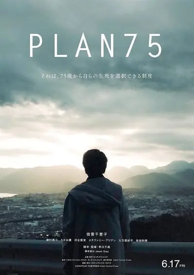 PLAN 75_poster