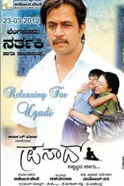 Prasad_poster