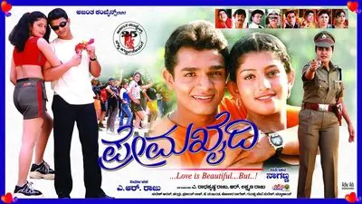 Prema Khaidi_backdropimg