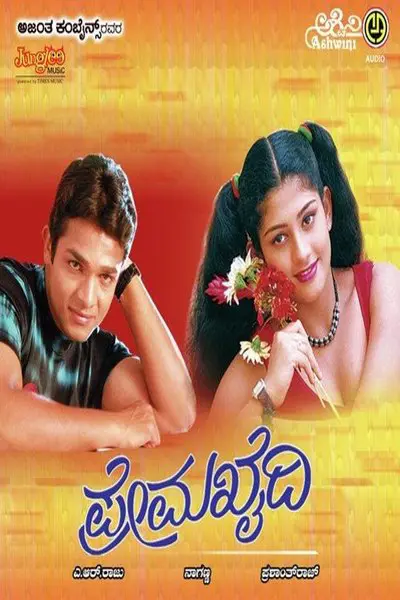 Prema Khaidi_poster