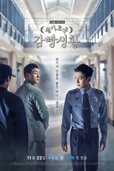 Prison Playbook_poster