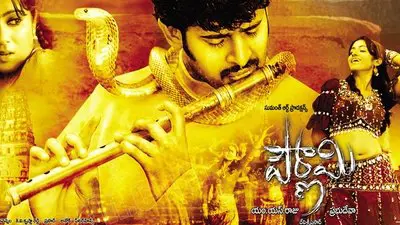 Purnami  / Pournami_backdropimg