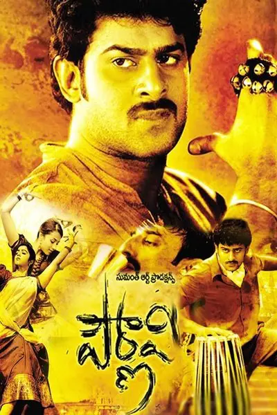Purnami  / Pournami_poster