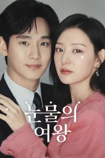 Queen of Tears_poster