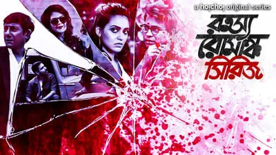 Rahasya Romancha Series_backdropimg