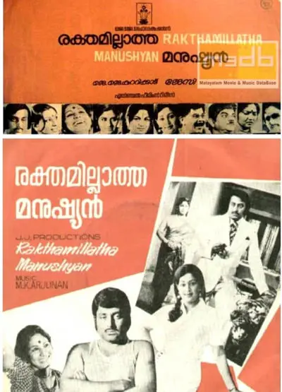 Rakthamillatha Manushyan_poster