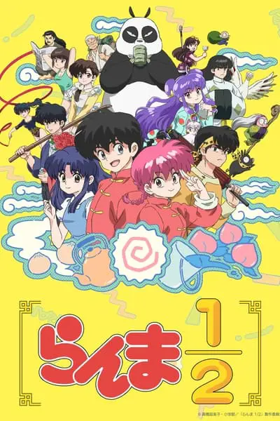 Ranma1/2_poster