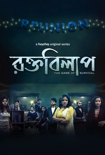 Rawkto Bilaap_poster